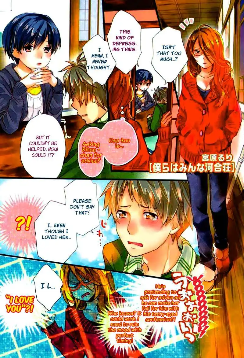 Bokura wa Minna Kawaisou Chapter 34 5